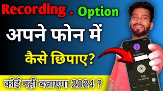 How to Hide call recording option  Call recording Option Kaise Chipaye  Hindi 2024 [upl. by Colner]