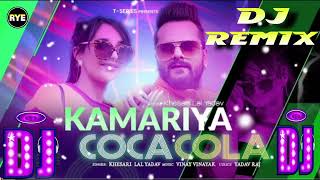 kamariya coca cola dj song  khesari lal new song 2022  dj remix song  khesari lal dj song  jbldj [upl. by Brittan846]