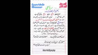 What is Quatrain in Urdu Define Quatrain  Rubbaie ki Tareef  Learn Grammar Basic Urdu Grammar [upl. by Yelyr]