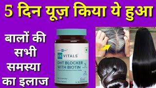 hk vitals dht blocker with biotin honest reviewhk vitals biotin for hair growthbiotin review [upl. by Witkin]