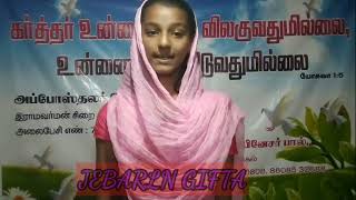 16092024 BIBLE SEEDS  Gods Tamil Promise Words [upl. by Aker]