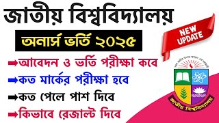 অনার্স ২০২৫ ভর্তি পরীক্ষার A টু Z তথ্য  honours admission 2025  nu honours vorti 2025 [upl. by Klotz]