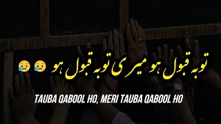 Touba Qabool Ho  Heart Touching Dua [upl. by Corey]