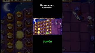 PVZ DLC MOD  Shooting mod [upl. by Eladal]