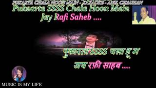 Pukarta Chala Hoon Main Karaoke With Scrolling Lyrics Eng amp हिंदी [upl. by Aitnauq199]