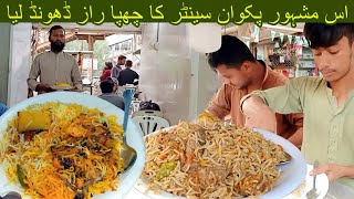 SECRET REVEALED Famous Pakwan Centre I Best Biryani amp Pulao at Karachi Street Food I Food Cycle Pk [upl. by Eliathan]