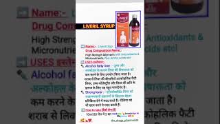 Homeopathy medicine liver syrup [upl. by Alahc471]