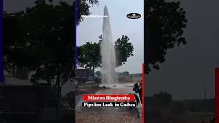 Mission Bhagiratha Pipeline Leak Floods Local Area with Wastewaterquot [upl. by Llemor]