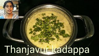 தஞ்சாவூர் கடப்பா செய்வது எப்படிThanjavur kadappaside dish for dosa [upl. by Ilam]