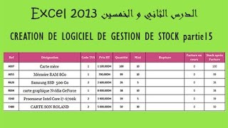 excel 2013 الدرس الثاني و الخمسين GESTION DE STOCK partie 15 [upl. by Allard605]