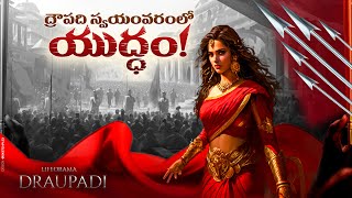 Highlights amp Secrets Of Draupadi Swayamvaram Story In Telugu Mahabharatam  Lifeorama [upl. by Gregrory]