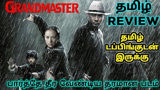 The Grandmaster 2013 Movie Review Tamil  The Grandmaster Tamil Review  Tamil Trailer  Action [upl. by Otxis84]