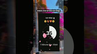 Ayat Ul Kurchi foryou viral shorts [upl. by Aibara]