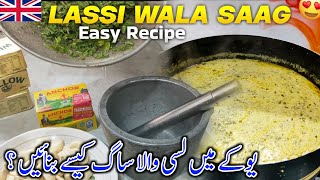 How Make Lassi Wala Saag in UK 😍🇬🇧 In Desi Style  Easy Recipe [upl. by Appledorf]