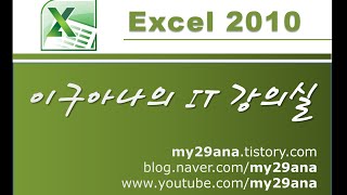 엑셀 2010 결재란 만들기 그림으로 붙여넣기 텍스트 맞춤 세로방향 병합하고 가운데 맞춤 [upl. by Skylar396]