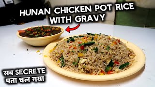 SECRETE😱RECIPEHunan Chicken Pot Rice With Gravy Recipe  Restaurant Style Chicken Pot Rice Recipe [upl. by Denney886]