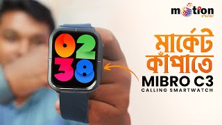 এবার মার্কেট কাঁপবে Mibro C3 Calling Smartwatch এর সাথে [upl. by Hyatt]