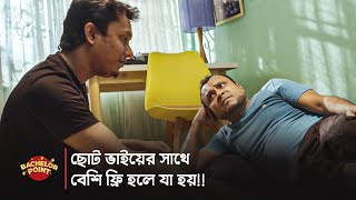 ছোট ভাইয়ের সাথে বেশি ফ্রি হলে যা হয় [upl. by Nolla]