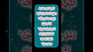 TASHAHHUD Beautiful Recitation by Egzon Ibrahimi egzonibrahimi tashahhud explore [upl. by Nymassej758]