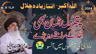 Allama Khadim Hussain Rizvi Full Jalali Bayan  Baba G Emotional Bayan  Dil Dehla Dene Wala Bayan [upl. by Rolat]