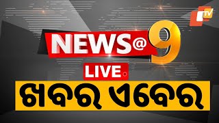 LIVE  9PM Bulletin  Cyclone News  23rd October 2024  OdishaTV  OTV [upl. by Cotterell]