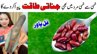 Kidney Beans Laal Lobia Recipe By Mrdesi  Iftar Drink Recipe  Refreshing Iftar Drink [upl. by Oigroeg884]