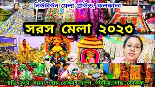 Saras Mela 2023  Saras Mela 2023 New Town Kolkata  কলকাতা সরস মেলা  Kolkata Handicraft Fair 2023 [upl. by Airtal]