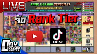 🔴Live RoVจัดRankTier Season 29  Doyser [upl. by Argyle557]