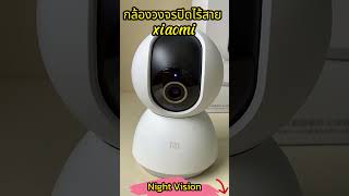 กล้องวงจรปิดไร้สาย xiaomi C300 C200 C500 Pro WIFI HD 1080P [upl. by Keir]