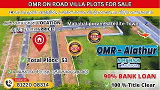 சென்னை OMR On Road  ல் ✅ குறைந்த விலையில் அழகான புதிய வீட்டுமனைகள்🏠 [upl. by Donalt]