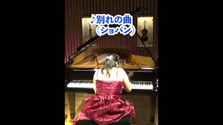 ショパン 別れの曲の激しいところ クラシック ピアノshorts ピアニスト 近藤由貴Chopin Etude Op103 quotTristessequot [upl. by Bealle]