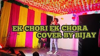 EK CHORI EK CHORALIVE PERFORMANCEby bijayzubeengarg [upl. by Ydak]