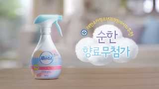 Febreze 2013 Commercial [upl. by Ky]