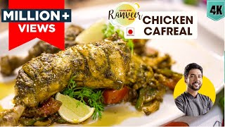 Peshawari Chicken Karahi  पेशावरी चिकन कढ़ाई  famous Kadhai Chicken recipe  Chef Ranveer Brar [upl. by Joappa]