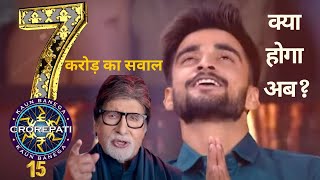 7 Crore ka Sawal  Kaun Banega Crorepati  KBC New Episode 2023  KBC Latest Episode 2023  KBC S15 [upl. by Sylvie]