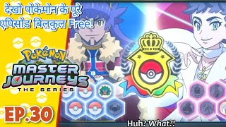 Pokemon Ultimate Journeys एपिसोड 30  Pokemon Journeys Leon Vs Diantha Full Episode In Hindi Dubbed [upl. by Adnomar]