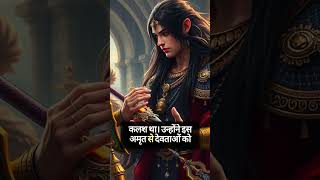 The Story of Lord Dhanvantri bhagwan dhanvantri ki kahani [upl. by Jory]