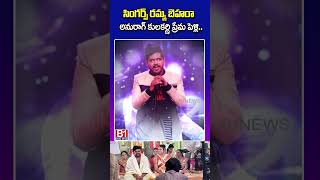 సింగర్స్ రమ్య బెహరా అనురాగ్ కులకర్ణి ప్రేమ పెళ్లి  singer ramya  B1NEWS [upl. by Tryck507]