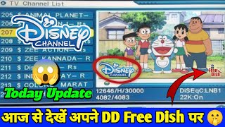 Disney Channel DD Free Dish Par Kaise Laye 2023  DD Free Dish New Update Today  Disney Channel [upl. by Mandych]