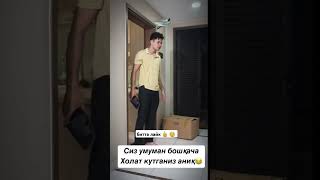 ХОТИНИ РАХМАТЛИ БУЛДИМИ😁👍 uzbekistan trend foryou shorts short instagram i [upl. by Acirret771]