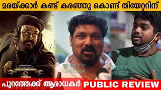 Marakkar Movie Review  Marakkar Theatre Response  Public Review  FDFS  Mohanlal Fans [upl. by Roxane]