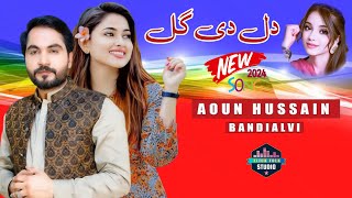 Dil Di Gal Hy Aoun Hussain Bandialvi Official video Song Sari Dil Di Gal Hy Flick Folk Studio 2024 [upl. by Oyr452]