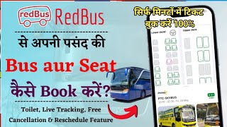 Bus ka ticket Kaise book Karen  RedBus enquiry statusredBus ticket book statusbus running status [upl. by Reid]