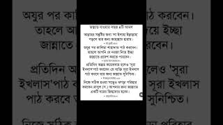 মুমিনের জীবনে যত বিপদ আসে প্রতিটিবিপদের বিনিময়ে আল্লাহ তায়ালা তার গুনাহ মাফকরেন। [upl. by Ulla750]