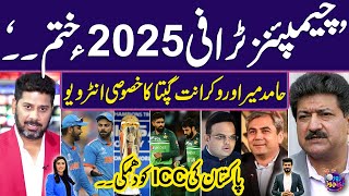 Champion Trophy 2025 Pakistan Big Decision Against ICC  Hamid Mir Vs Vikrant Gupta  Sawera Pasha [upl. by Eeltrebor]