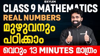 Class 9 Maths  Real Numbers  മുഴുവനും പഠിക്കാം വെറും 13 Minutes മാത്രം  Xylem Class 9 [upl. by Katie]