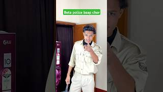 Beta police baap chor  shorts [upl. by Ahseuqal428]