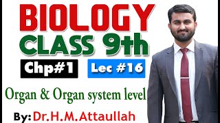 Organ and Organ System level  Chapter  1  Biology Class 9th  Lec16 [upl. by Catima]