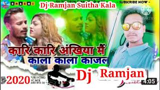 khari khari akhiyan mein kala kala Kajal DJ Ramjan Suitha kala [upl. by Aihsiyt]