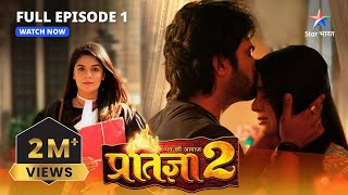 Mann Kee Awaaz Pratigya 2  Miliye ek nayi Pratigya se  Ep 1  मन की आवाज़ प्रतिज्ञा 2 [upl. by Eigla]